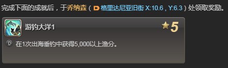 《FF14》鲨鱼指挥官获得方法