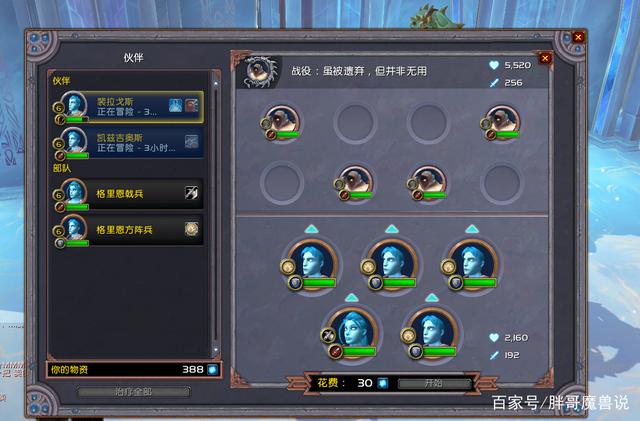 魔兽世界9.0指挥台伙伴怎么获得