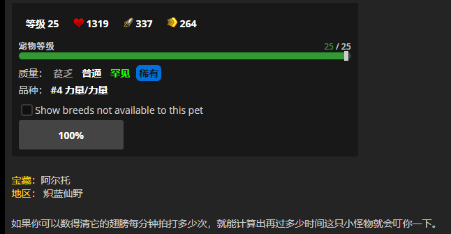 《魔兽世界》戈姆劫猎者怎么获得