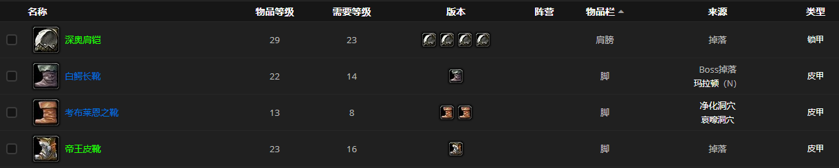 《魔兽世界》烁星在哪里