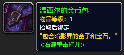 《魔兽世界》奥利波斯光玉哪里刷