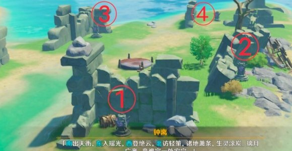 原神钟离传说任务在哪接
