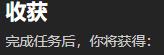 《魔兽世界》眩目圣光任务怎么做