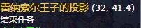 《魔兽世界》眩目圣光任务怎么做