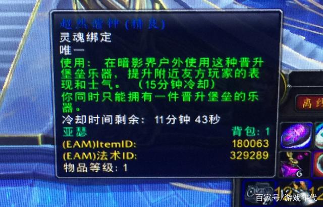 《魔兽世界》晋升堡垒乐器怎么获得