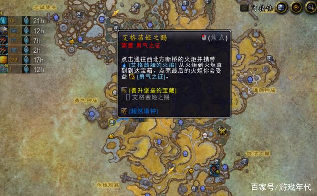 《魔兽世界》晋升堡垒乐器怎么获得
