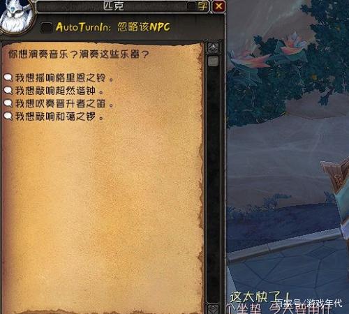 《魔兽世界》晋升堡垒乐器怎么获得