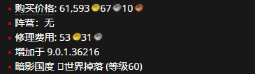 《魔兽世界》林木白盾怎么获得