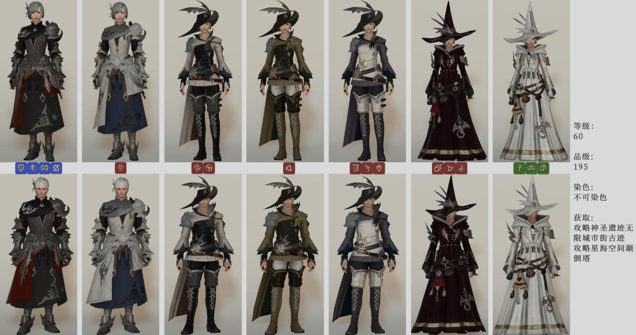 《FF14》龙堡套装介绍