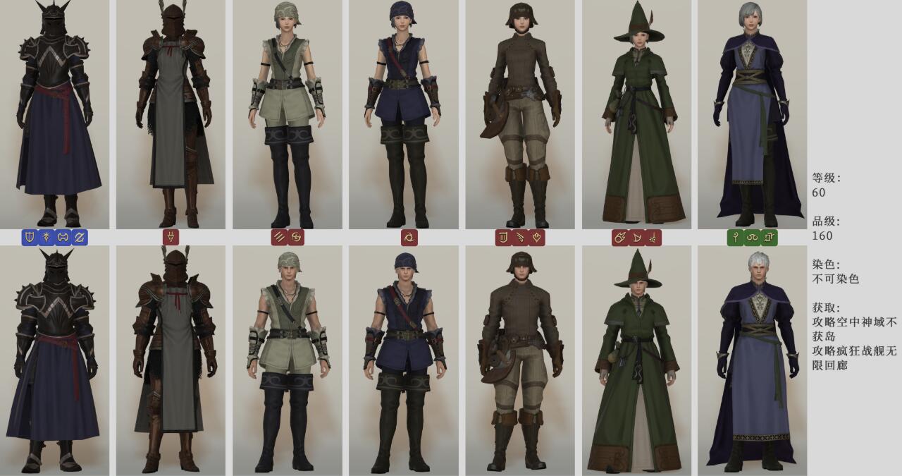 《FF14》瓦雷利亚套装介绍