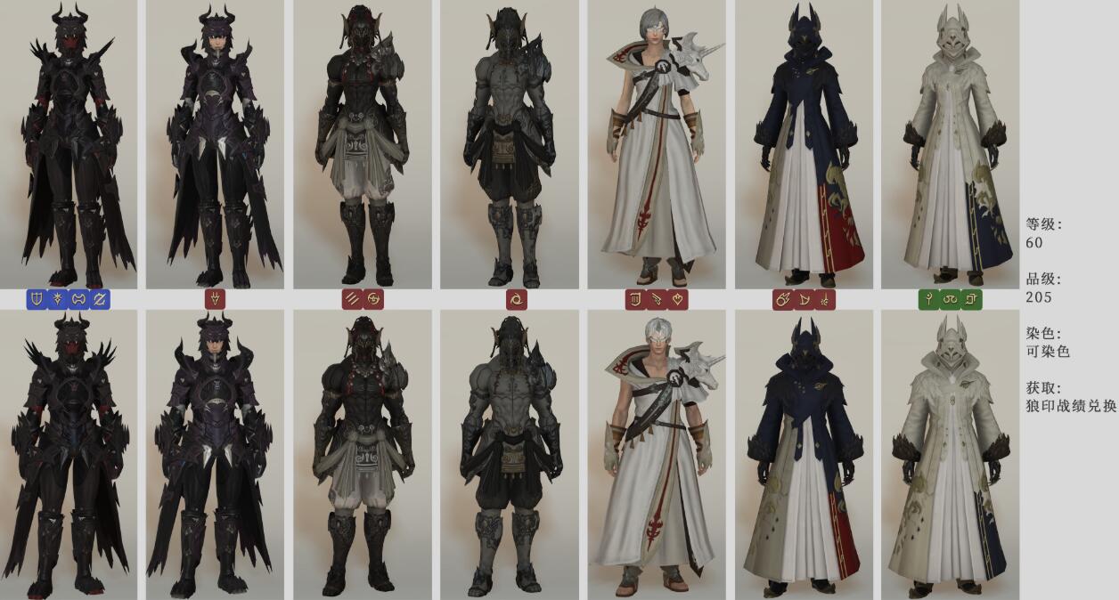《FF14》兽王套装介绍
