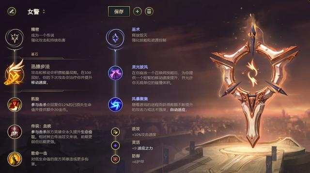 《LOL》10.15版本T1下路岚切女警攻略