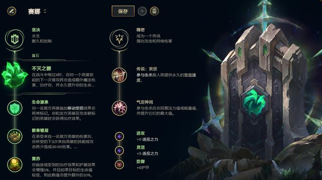《LOL》10.15版本T1辅助不灭赛娜攻略