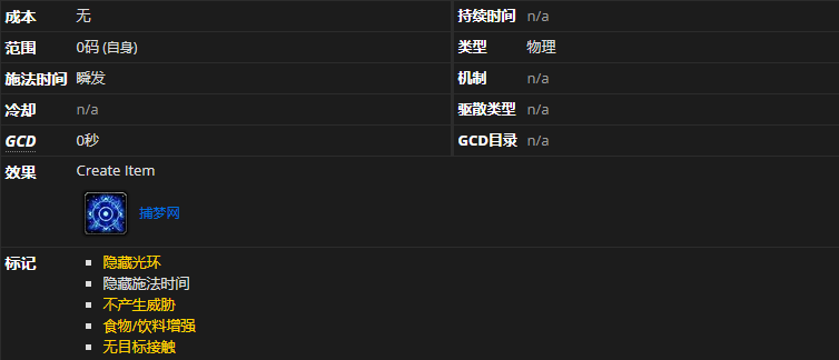 《魔兽世界》捕梦网哪里刷