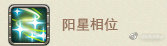 《FF14》5.3占星术士手法推荐