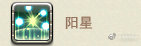 《FF14》5.3占星术士手法推荐