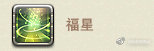 《FF14》5.3占星术士手法推荐