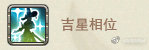 《FF14》5.3占星术士手法推荐