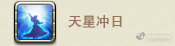 《FF14》5.3占星术士手法推荐