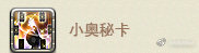 《FF14》5.3占星术士手法推荐