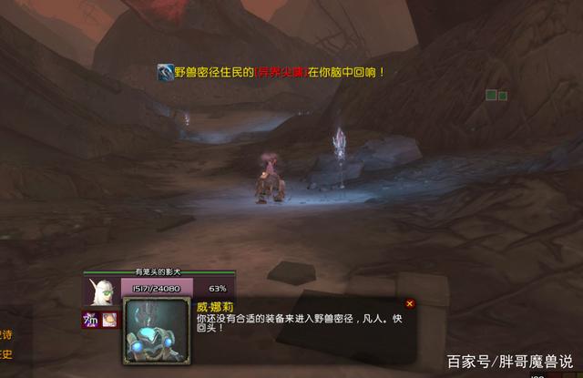 魔兽世界噬渊坐骑哪里刷