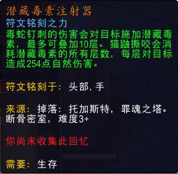魔兽世界9.0生存猎属性优先级推荐