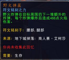 《魔兽世界》9.0生存猎大秘境攻略