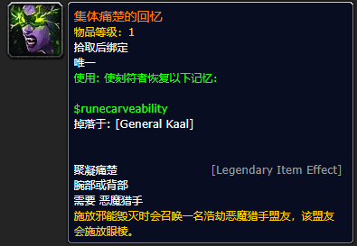 《魔兽世界》集体痛楚的回忆怎么获得