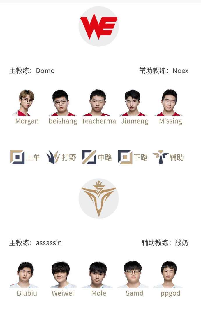 《LOL》LPL夏季赛7月29日赛程 Teacherma对战Mole