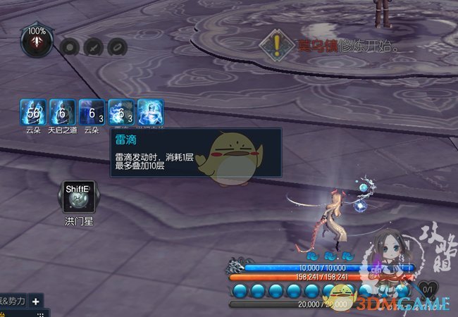 《剑灵》星术师雷霆系加点攻略