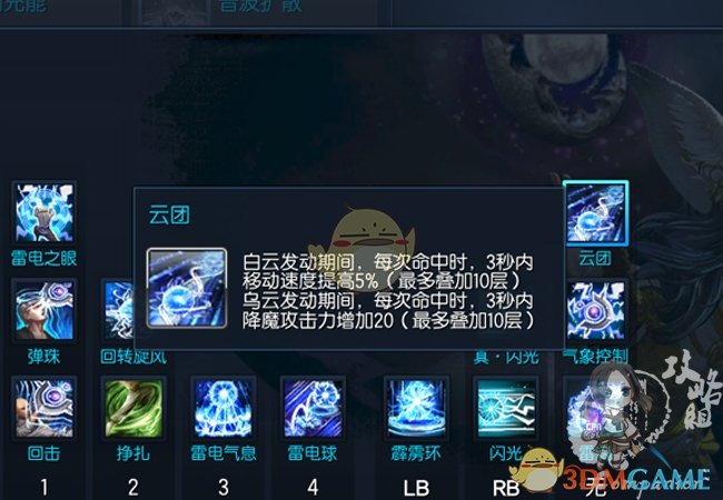 《剑灵》星术师雷霆系加点攻略