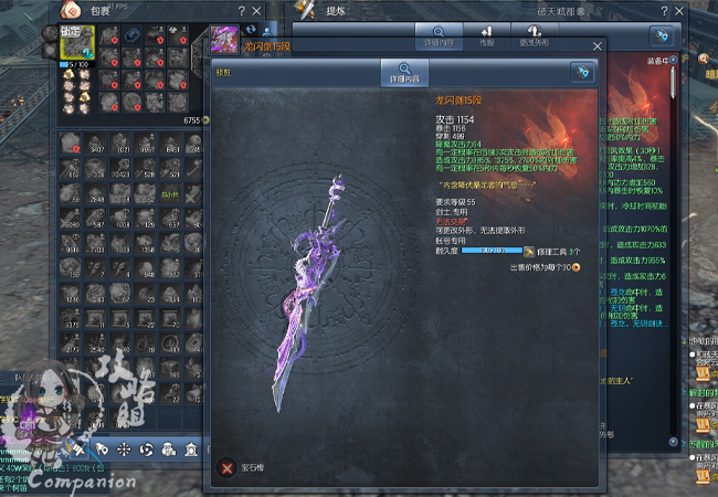 《剑灵》龙闪武器属性