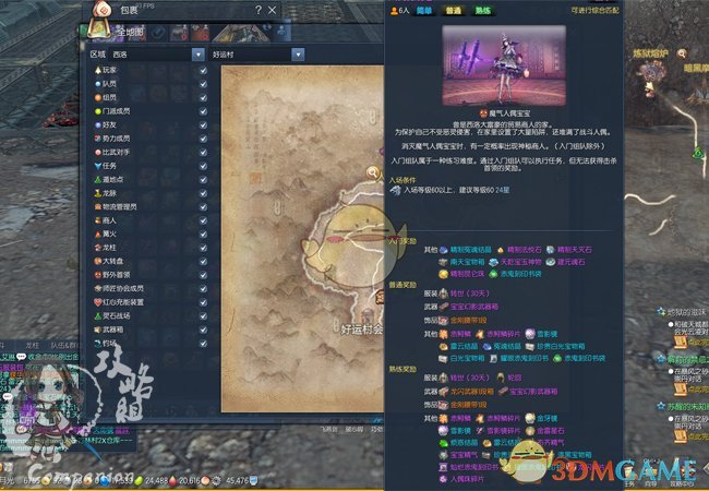 《剑灵》金刚腰带获得方法