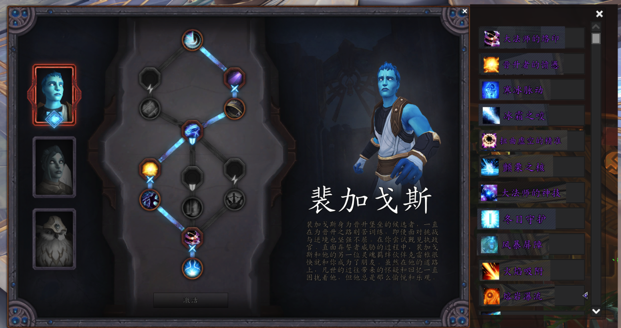 《魔兽世界》灵魂契约替换介绍