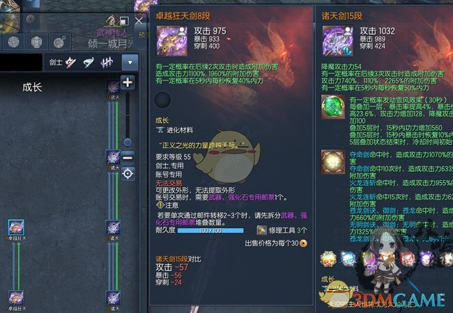 《剑灵》卓越狂天武器属性介绍