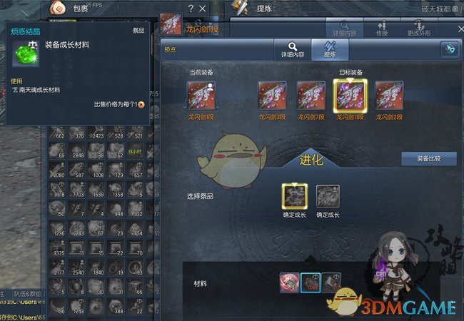 《剑灵》卓越狂天武器成长材料获得方法