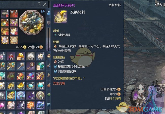《剑灵》卓越狂天武器成长材料获得方法