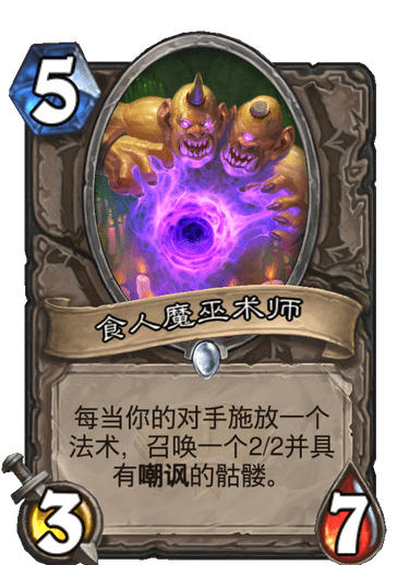 《炉石传说》通灵学园中立新卡食人魔巫术师介绍