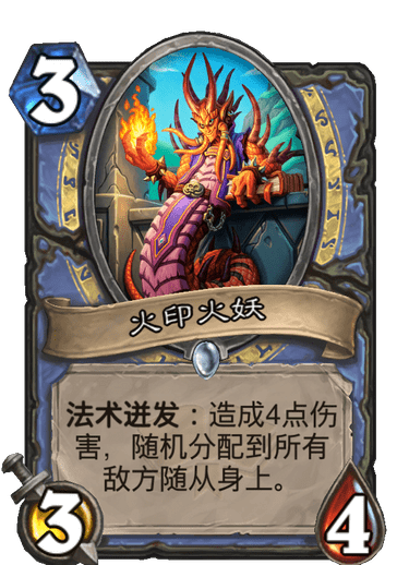 《炉石传说》通灵学园法师新卡火印火妖介绍