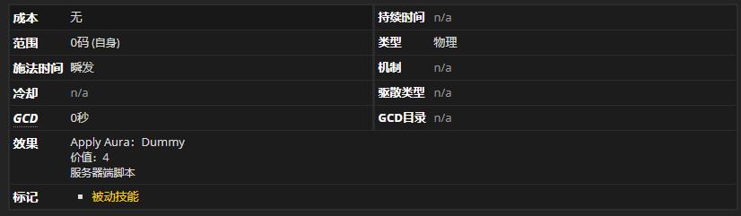 《魔兽世界》刺客大师印记有什么用