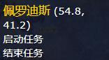 《魔兽世界》灵豹故障任务在哪接