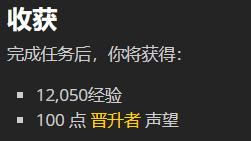 《魔兽世界》灵豹故障任务怎么做