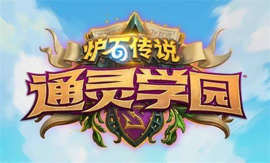 《炉石传说》通灵学园圣骑士卡组大全