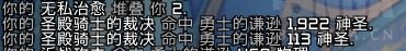 《魔兽世界》9.0惩戒骑导灵器介绍