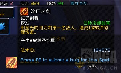 《魔兽世界》9.0惩戒骑导灵器介绍
