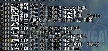 《魔兽世界》9.0惩戒骑导灵器介绍