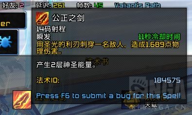 《魔兽世界》9.0惩戒骑导灵器介绍