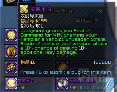 《魔兽世界》9.0惩戒骑导灵器介绍