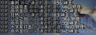 《魔兽世界》9.0惩戒骑导灵器介绍