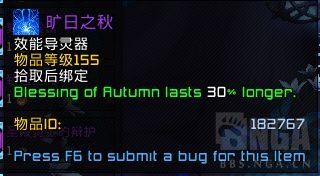 《魔兽世界》9.0惩戒骑导灵器介绍